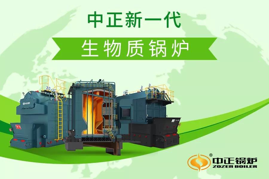 工業環保鍋爐知多少？